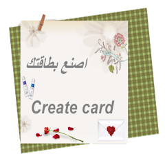 صمّم بطاقتك
